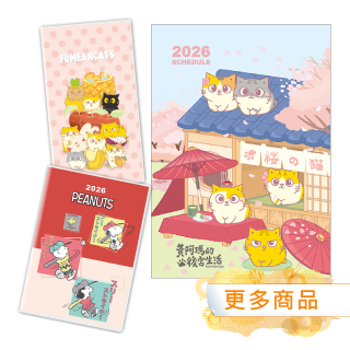 黃阿瑪、史努比手冊
