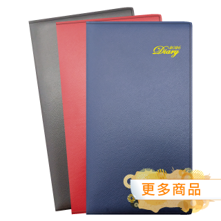 平裝皮套/精緻針車皮套工商手冊