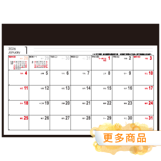 桌墊月曆
