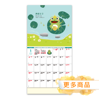 12K雙面月曆