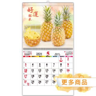 6K雙面月曆