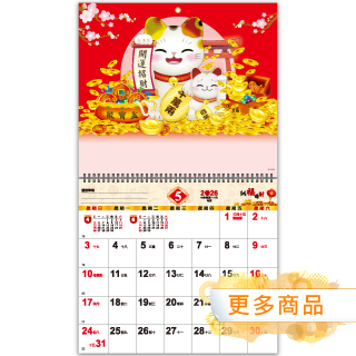 小6K月曆