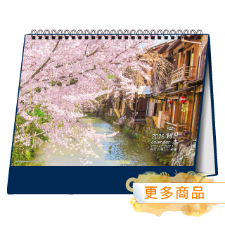 18K三角檯曆(大)