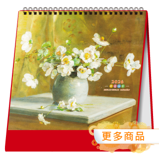 20K三角檯曆(方型)