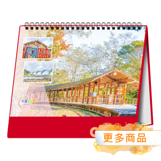 25K三角檯曆(中)