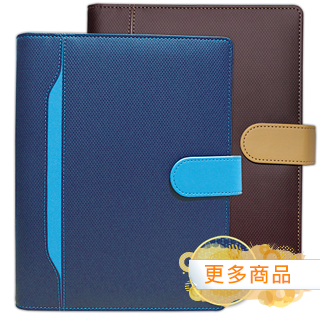 精緻活頁/萬用手冊